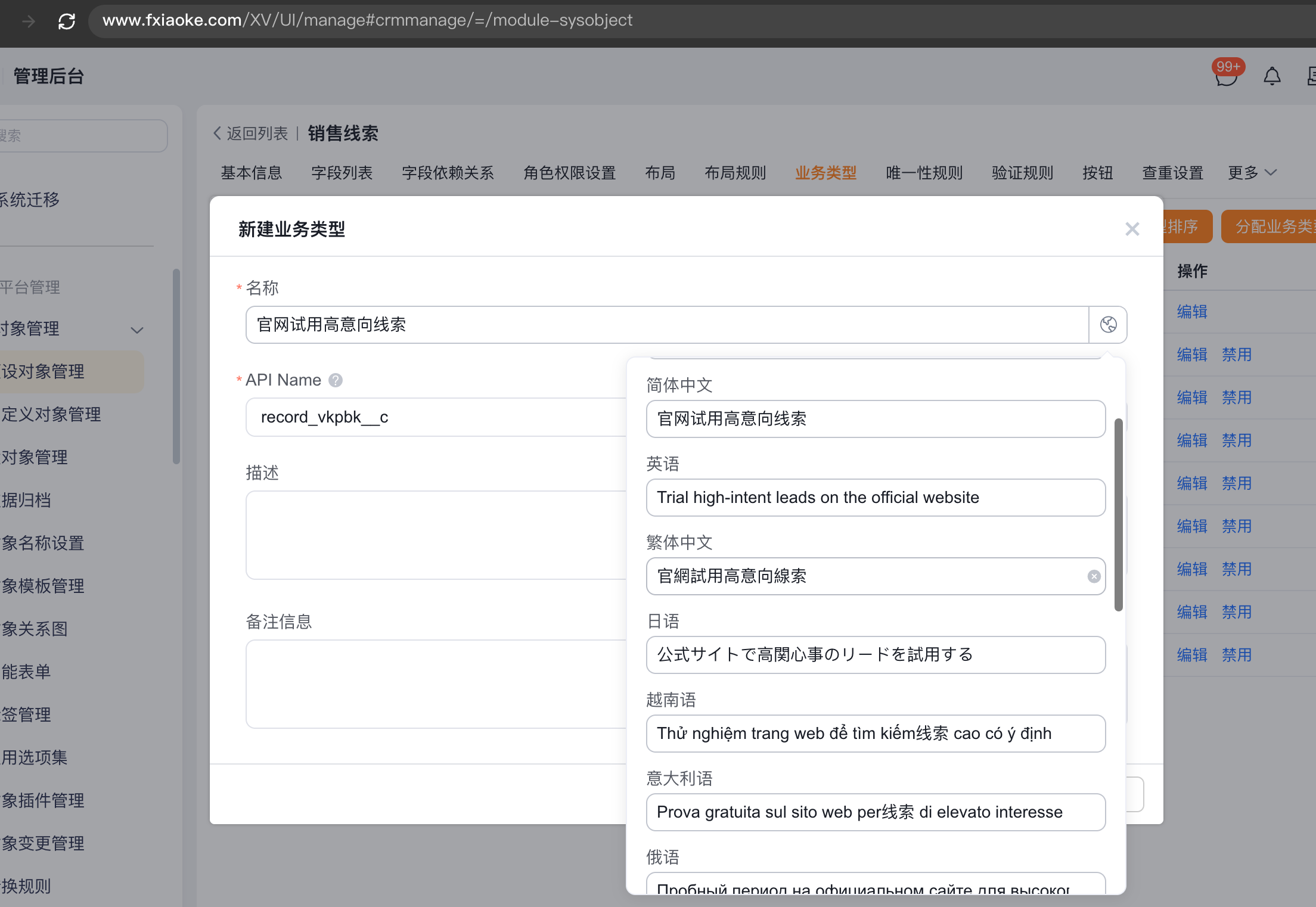 旧版官网试用高意向线索